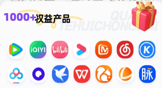 影视会员代充与虚拟权益卡券批发:如何找到爱奇艺腾讯视频低价货源与可靠平台?