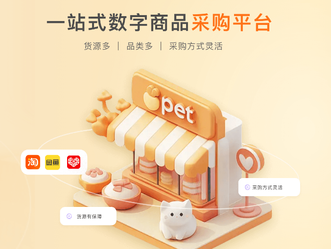 2025年影视会员代充平台如何选?虚拟权益卡券批发与爱奇艺腾讯视频低价货源全解析